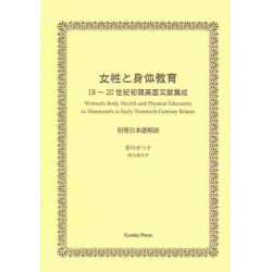 Women's Body (ES 5-vol. set)