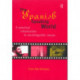 The Spanish-Speaking World: A Practical Introduction to Sociolinguistic Issues