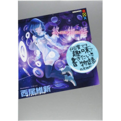 Owarimonogatari, Part 3: End Tale