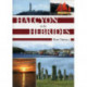 Halcyon in the Hebrides
