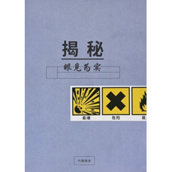 Uncover John Seeker Bible Study Guide: Chinese Edition: Chinese Edition