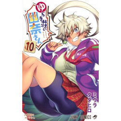Yuuna and the Haunted Hot Springs Vol. 10