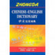 Zhongda Chinese-English Dictionary