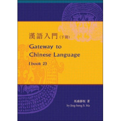 Gateway to Chinese Language Bk. 2: Workbook 2