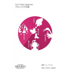 Let's Read Japanese: Volume 2, Number 1