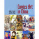 Comics Art in China