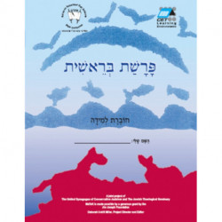 Bereishit (Hebrew): Student Version