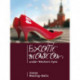 Exotic Moscow under Western Eyes