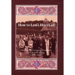 How to Live a Holy Life