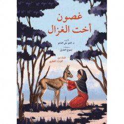 Ghosoun & Her Brother