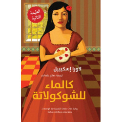 Kal Ma' lil-Shukulata: Como agua para chocolate