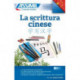 La Scrittura Cinese (Book only): Apprentissage de l'ecriture chinoise pour Italiens