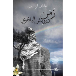 Zaman Darwish Al Yafawy