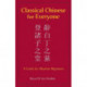 Classical Chinese for Everyone: A Guide for Absolute Beginners