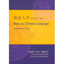 Keys to Chinese Language No. 1- Workbook: Workbook 2