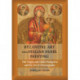 Byzantine Art and Italian Panel Painting: The Virgin and Child Hodegetria and the Art of Chrysography