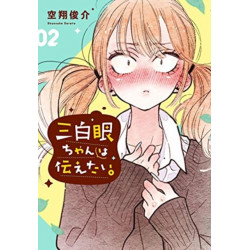 The Girl with the Sanpaku Eyes, Volume 2