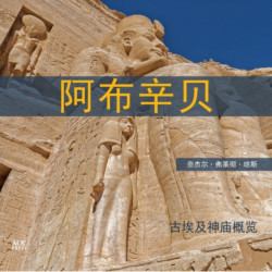 Abu Simbel Chinese Edition: A Short Guide to the Temples