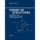 Theory of Structures: Fundamentals, Framed Structures, Plates and Shells