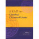 Classical Chinese Primer