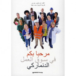 Velkommen på det danske arbejdsmarked - Arabisk