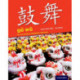 Gu Wu for Secondary Mandarin Chinese: Student Book & CD-ROM