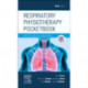 Respiratory Physiotherapy Pocketbook: An On Call Survival Guide