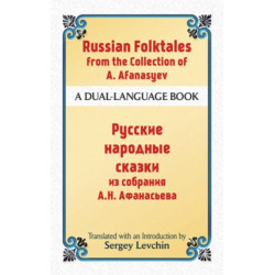 Russian Folktales from the Collection of A. Afanasyev: A Dual-Language Book
