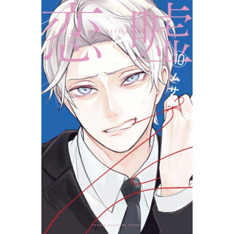 Love and Lies 10
