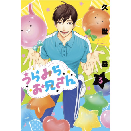 Life Lessons with Uramichi Oniisan 2