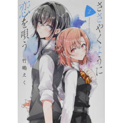 Whisper Me a Love Song 2