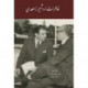 Memoirs of Ardeshir Zahedi Vol III: 1966-1971 [Persian]