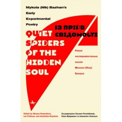 "Quiet Spiders of the Hidden Soul": Mykola (Nik) Bazhan's Early Experimental Poetry