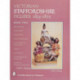 Victorian Staffordshire Figures 1835-1875, Book Two: Religous, Hunters, Pastoral, Occupations, Children & Animals, Dogs, Animals, Cottages & Castles, Sport & Miscellaneous