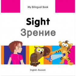 My Bilingual Book -  Sight (English-Russian)