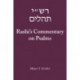 Rashi's Commentary on Psalms