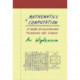 Mathematics and Computation: A Theory Revolutionizing Technology and Science