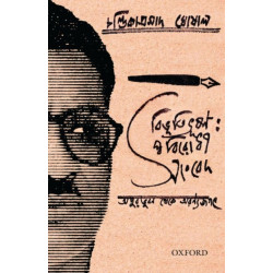 Bibhutibhushan: Swabirodhi Sangbed, Apur Jibon Theke Aranyajagat