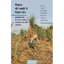 Vikas ki Chakki Mein Piste Log: Ikkiswi Sadi ke Bharat Mein Jatiya, Janjatiya, aur Vargiya Asamanta