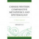 Chinese-Western Comparative Metaphysics and Epistemology: A Topical Approach