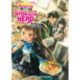 The Rising of the Shield Hero Volume 18: Light Novel