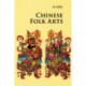Chinese Folk Arts