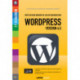 WordPress 4.5 Opret din egen webshop og lær om sikkerhed