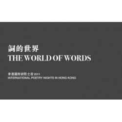 The World of Words: Tanikawa Shuntaro, Paul Muldoon, Arkadii Dragomoshchenko, Xi Chuan and Others