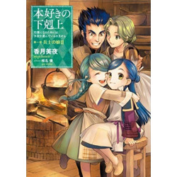 Ascendance of a Bookworm: Part 1 Volume 3: Part 1 Volume 3