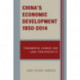 China's Economic Development, 1950-2014: Fundamental Changes and Long-Term Prospects