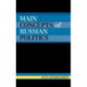 Main Concepts of Russian Politics