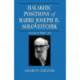 Halakhic Positions of Rabbi Joseph B. Soloveitchik: Volume 2