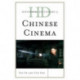 Historical Dictionary of Chinese Cinema