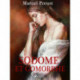 Sodome et Gomorrhe